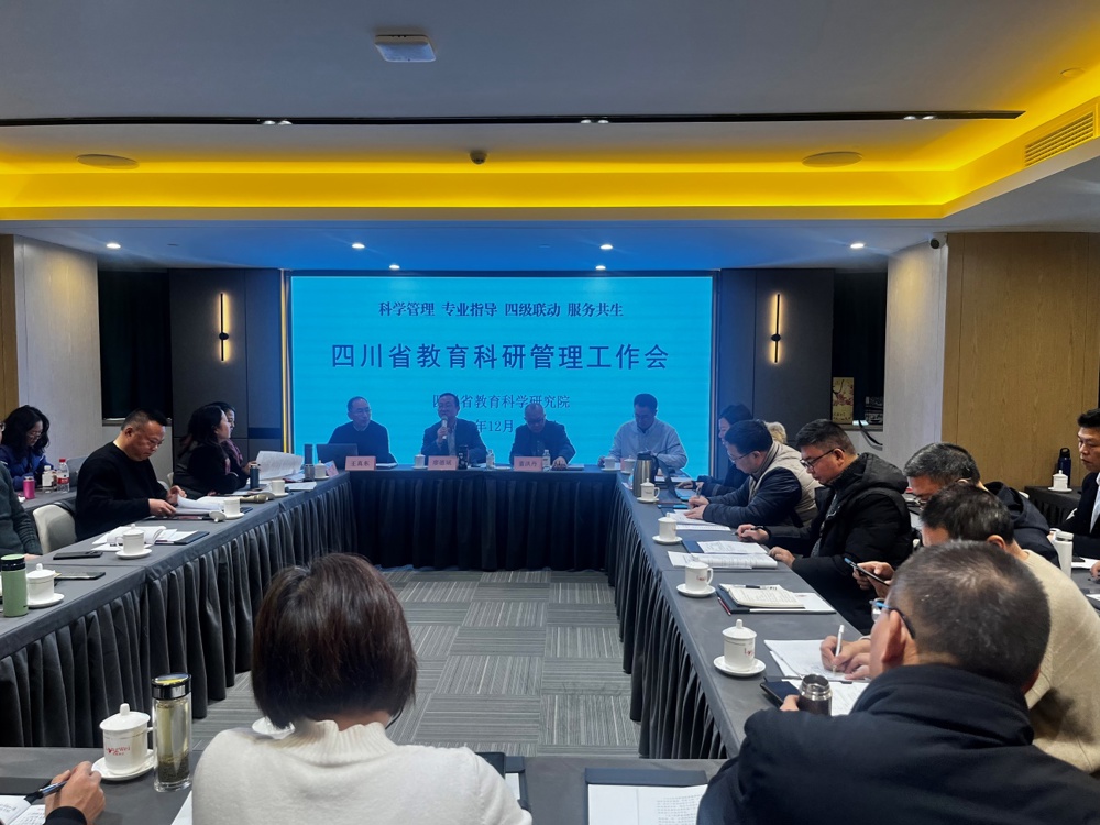 E:\教育科研管理工作会\2023\会议照片\f640c33a2356d93966fe03b6cfb49c9.jpg