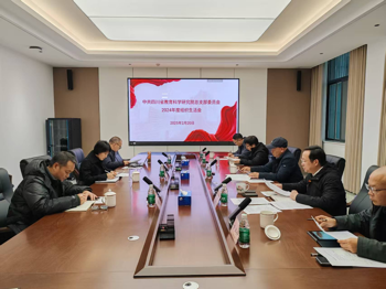 中共四川省教育科学研究院总支部委员会召开2024年度组织生活会